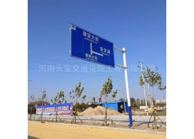 宜昌市城区道路指示标牌工程