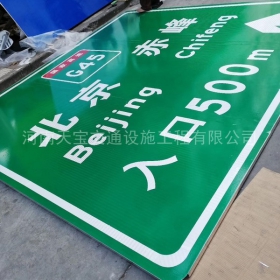 宜昌市高速标牌制作_道路指示标牌_公路标志杆厂家_价格