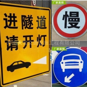 宜昌市公路标志牌制作_道路指示标牌_标志牌生产厂家_价格