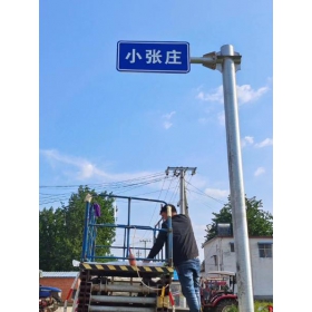 宜昌市乡村公路标志牌 村名标识牌 禁令警告标志牌 制作厂家 价格